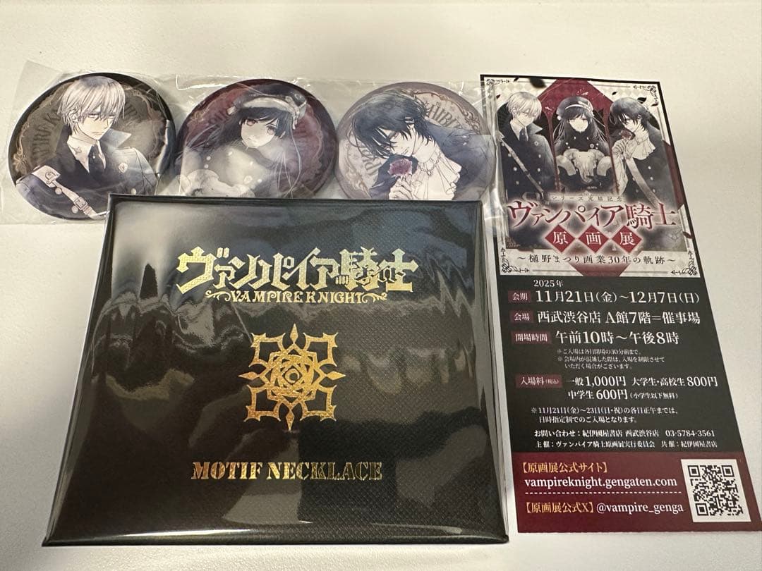 ヴァンパイア騎士　原画展　限定モチーフネックレス、特典缶バッジ、半券