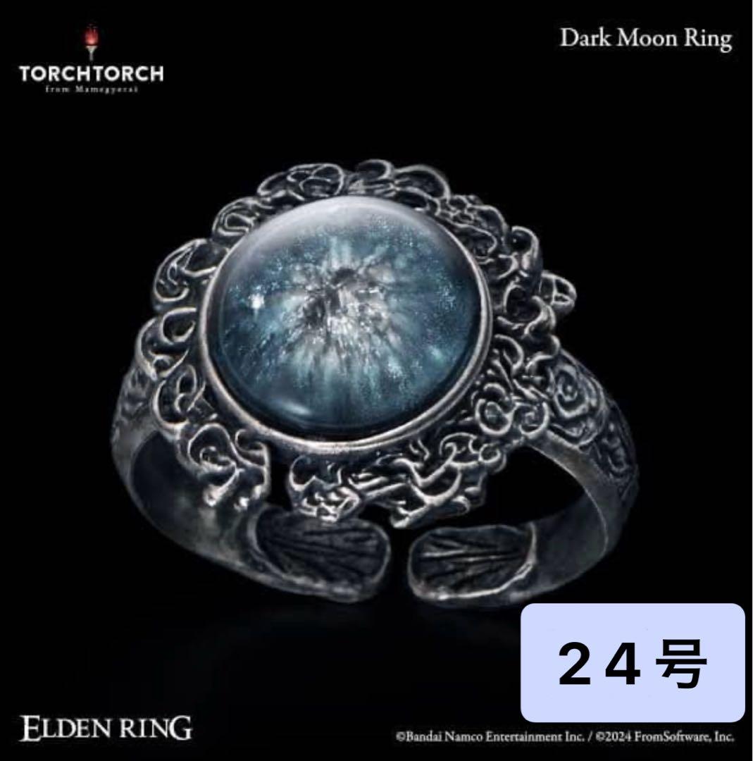 新品未開封品 暗月の指輪 TORCHTORCH エルデンリング 魔女ラニ 24号