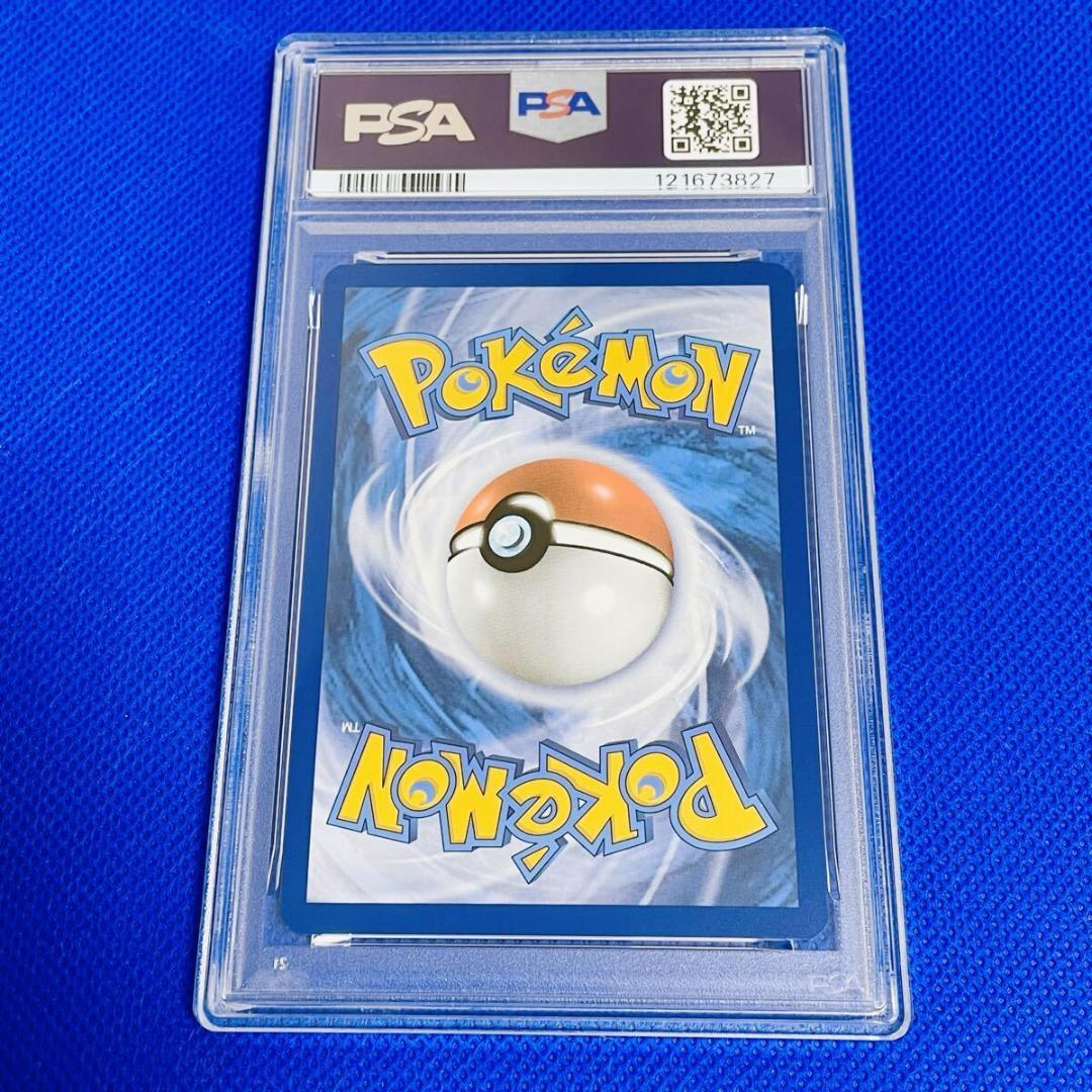 ◆PSA9◆【英語版/ナンジャモ/IONO/SAR】IONO 237/091