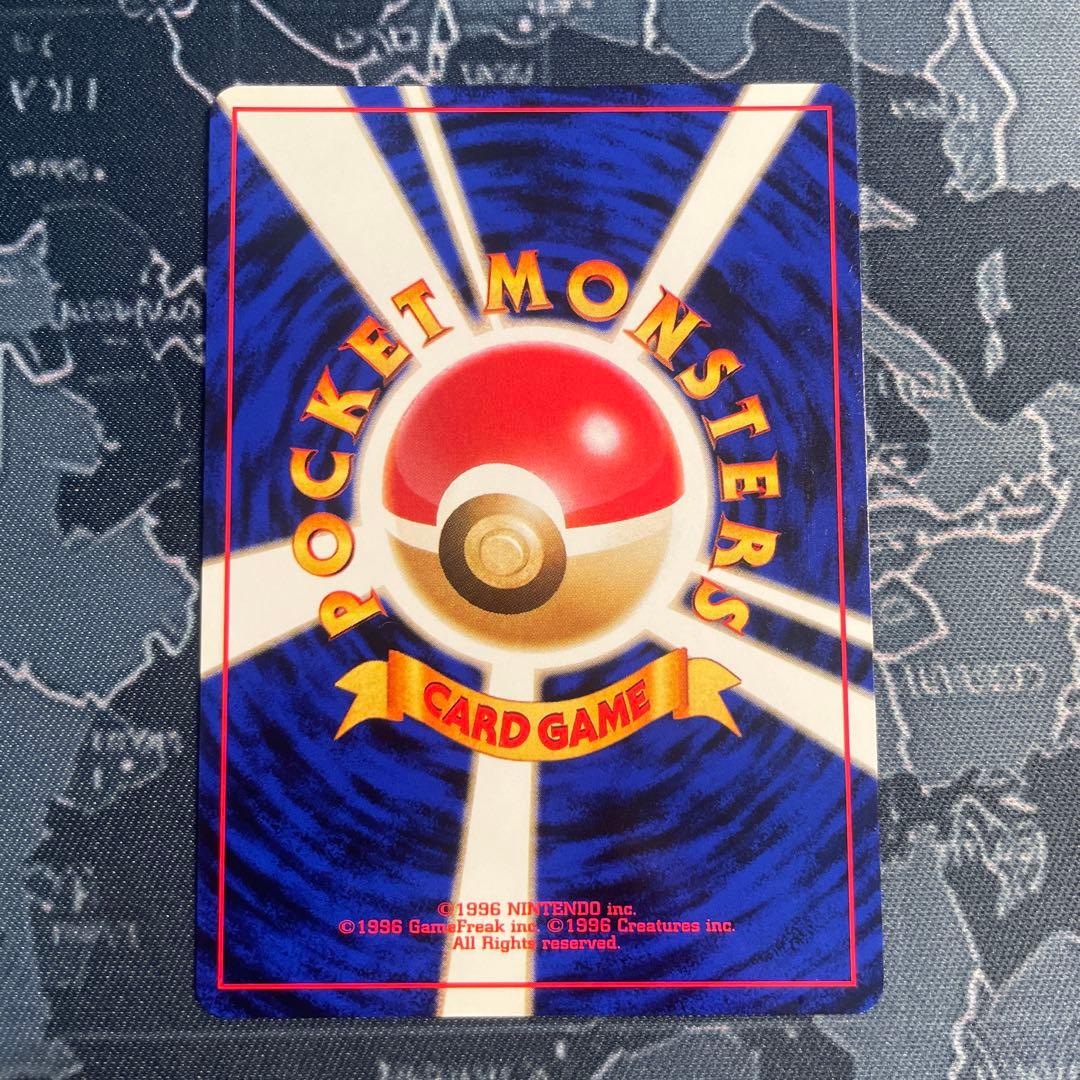 旧裏 ポケモンカード ミニリュウ ◆ 第1弾拡張パック