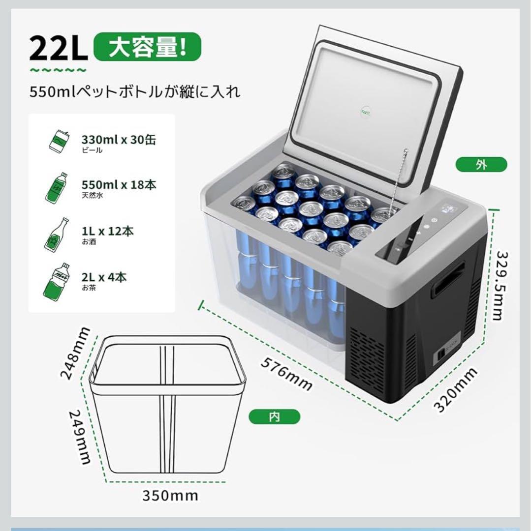 F40 冷蔵庫 22L 大容量 急速冷却