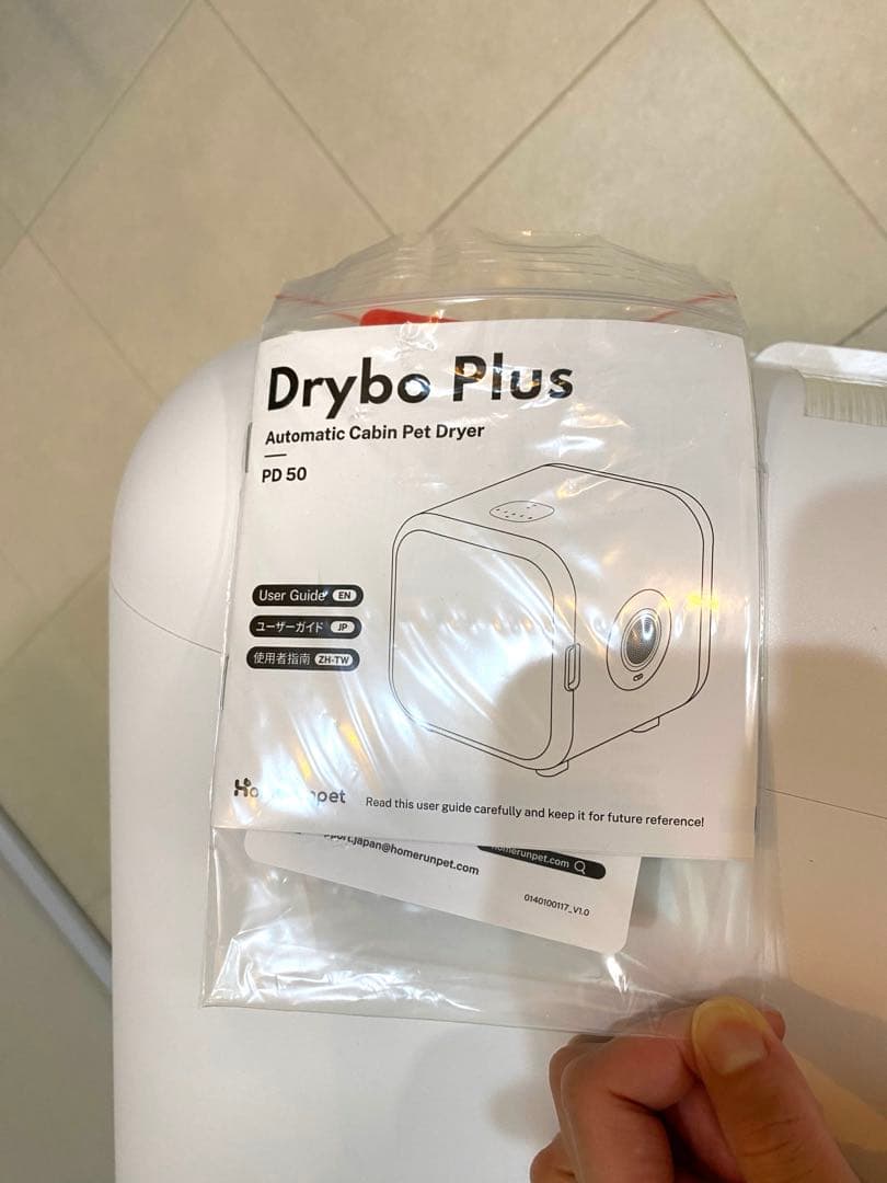 ペット用　ドライボックス　ドライルーム