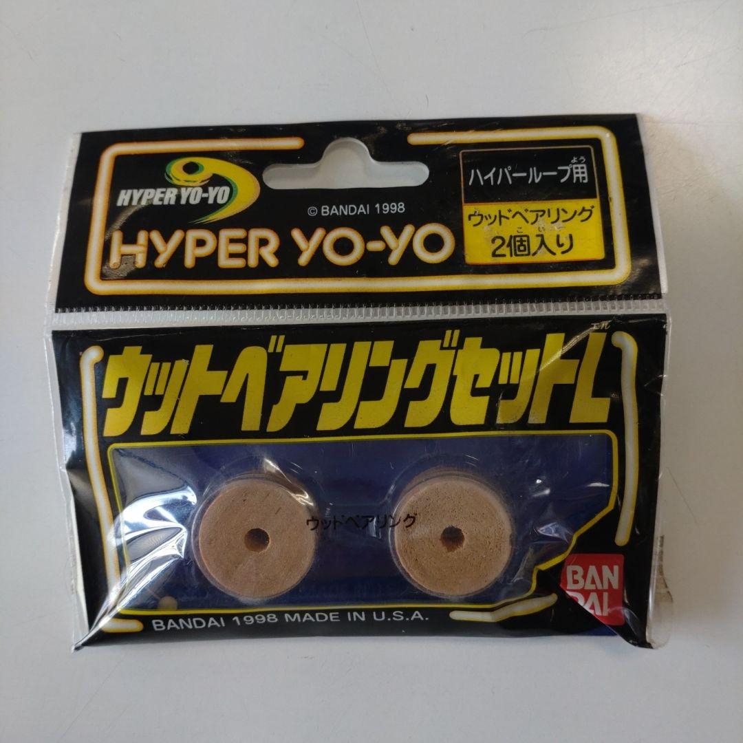 く*輩様 【未使用品】ハイパーヨーヨー　いろいろ14点セット