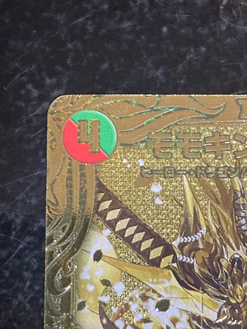 モモキング始丸　20thSPゴールドレア