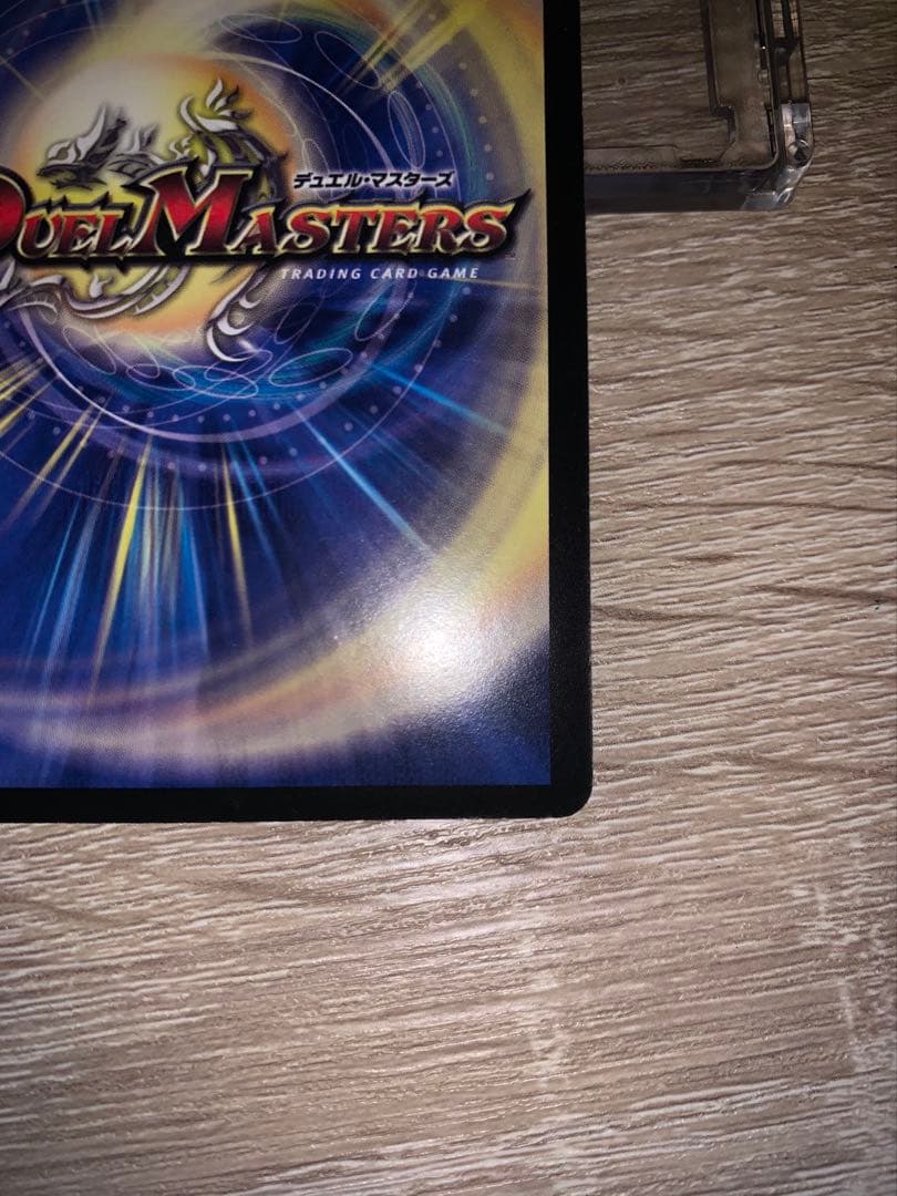 ボルバルザーク・紫電・ドラゴン　初期　シークレット　旧枠　【美品】