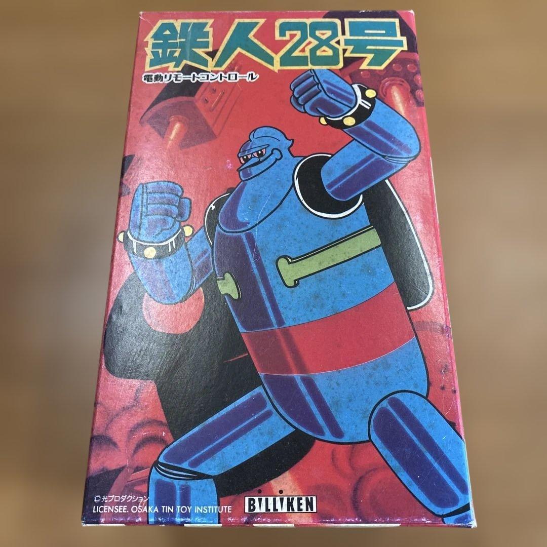 ⑤【BILLIKENビリケン】鉄人28号　電動リモートコントロール