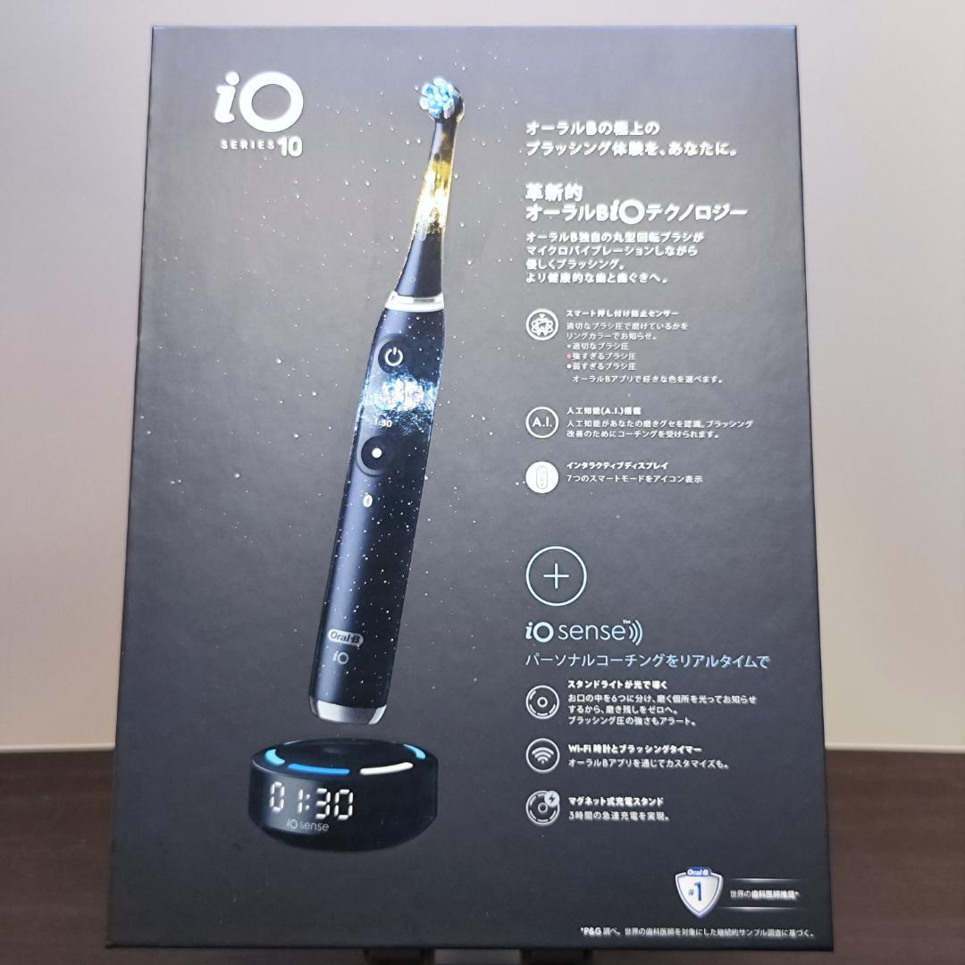 Oral-B iO10 最上位機種 シリーズ10 【未開封新品】24時間内発送