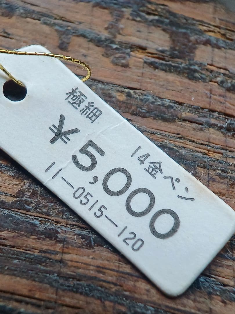 【タグ付き】60年代　セーラー万年筆　ボールペン　万年筆　14K　極細　未使用