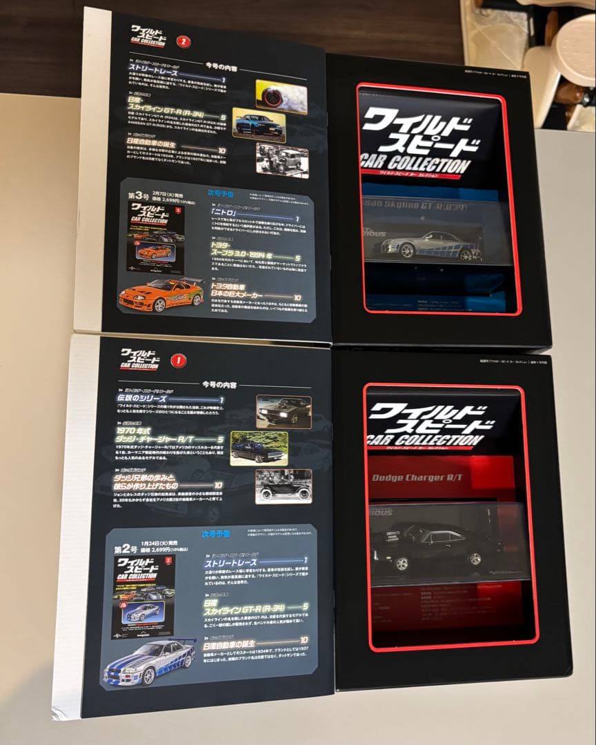 ワイルドスピード　グッズ　ミニカーセット