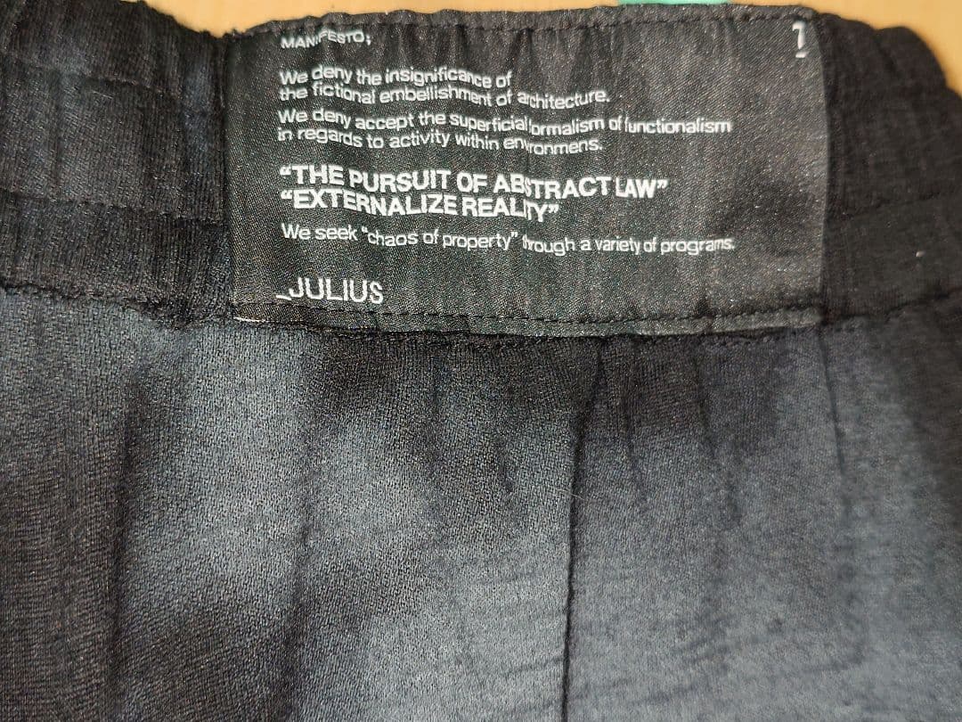 JULIUS サルエルパンツ