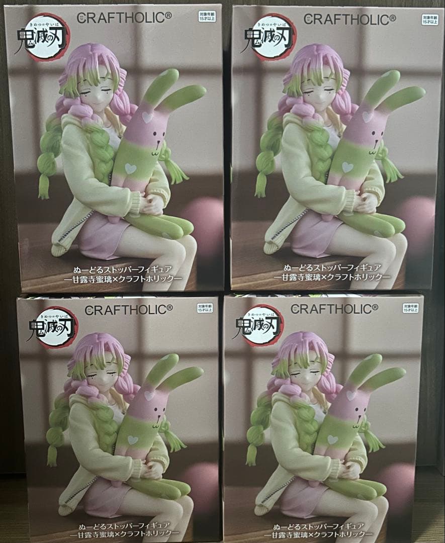 鬼滅の刃 甘露寺蜜璃 ラウンドワン限定4個セット ぬーどるストッパー