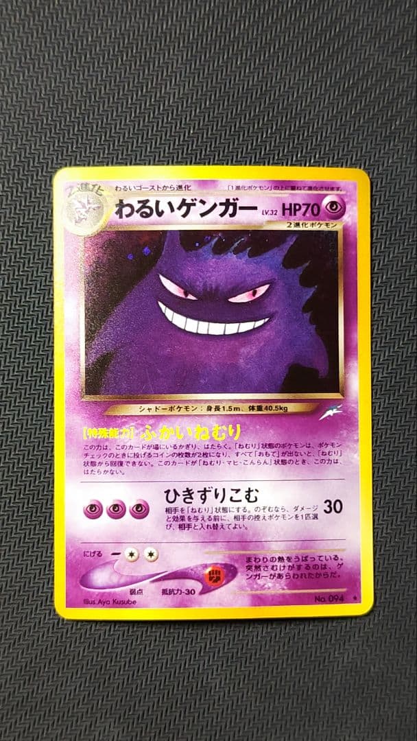 H*A様 わるいゲンガー 旧裏