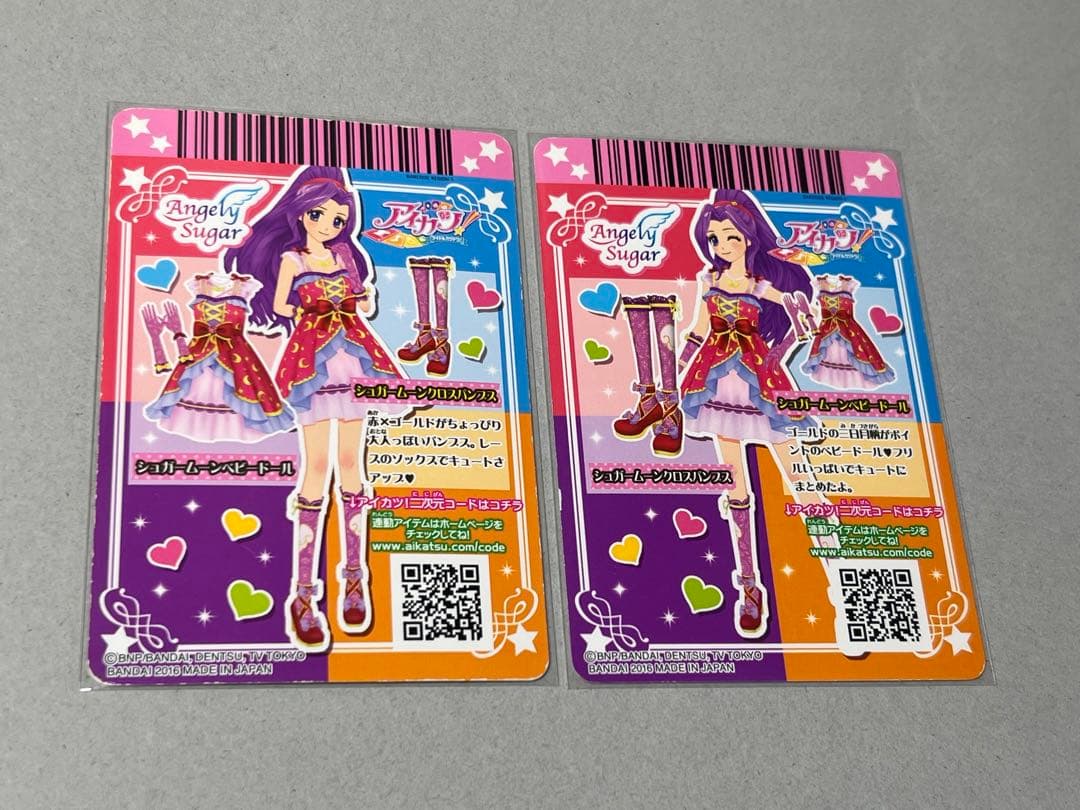 アイカツ 台湾版 シュガーバッドコーデ 12枚