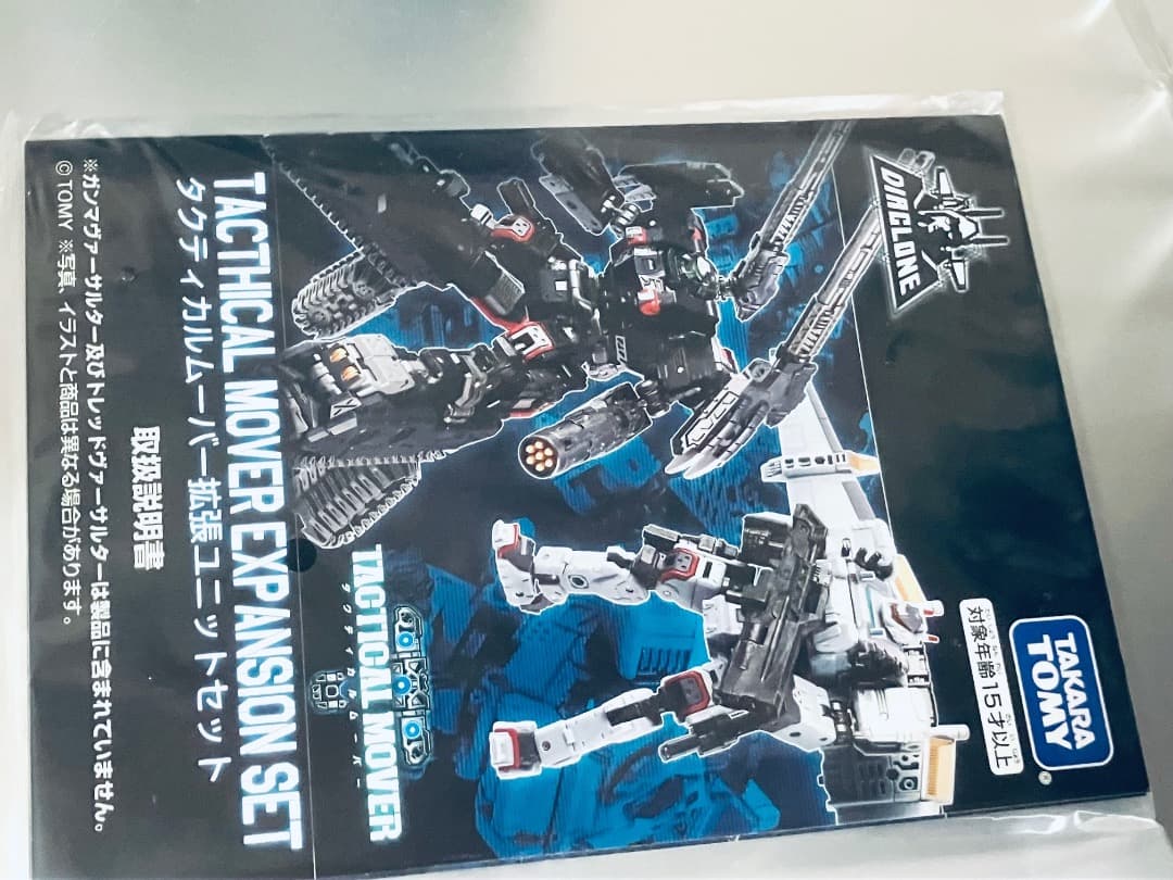 ダイアクロン　タクティカルムーバー拡張ユニットセット　欠品あり　シールド2個付き