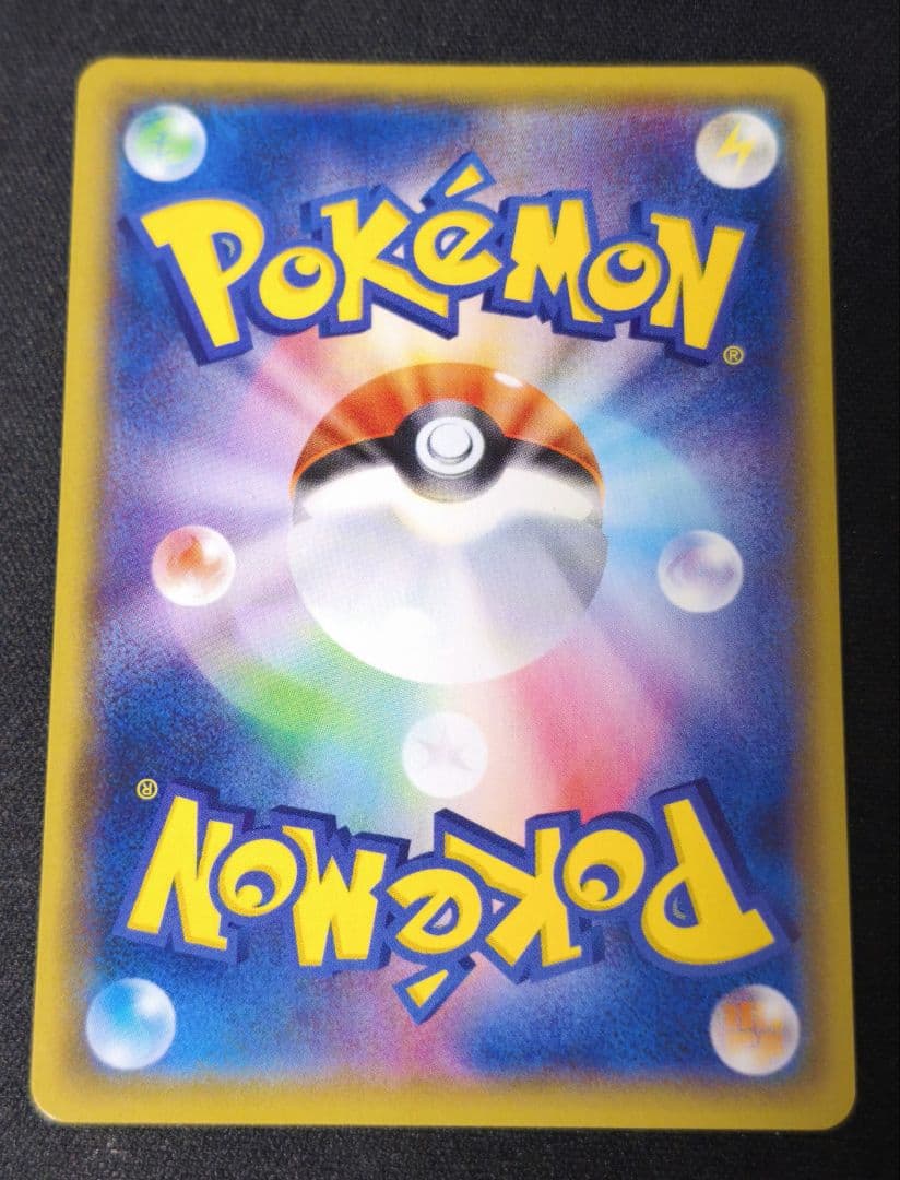 ルリナ SR S8b VMAXクライマックス 277/184