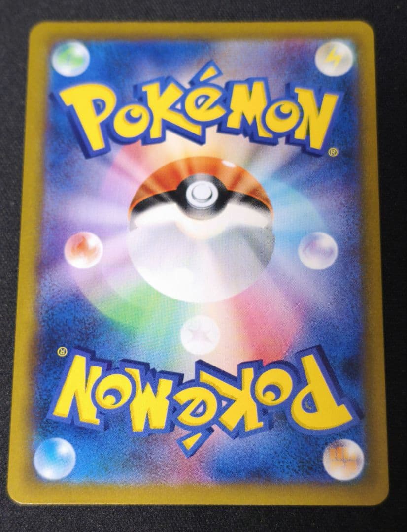 ルリナ SR S8b VMAXクライマックス 277/184