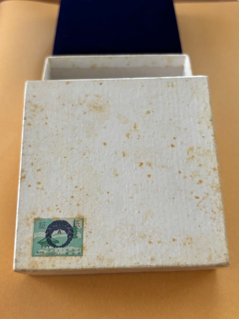 天皇・皇后両陛下金婚式記念 奉祝 金婚式 銀メダル　SILVER　1000　純銀