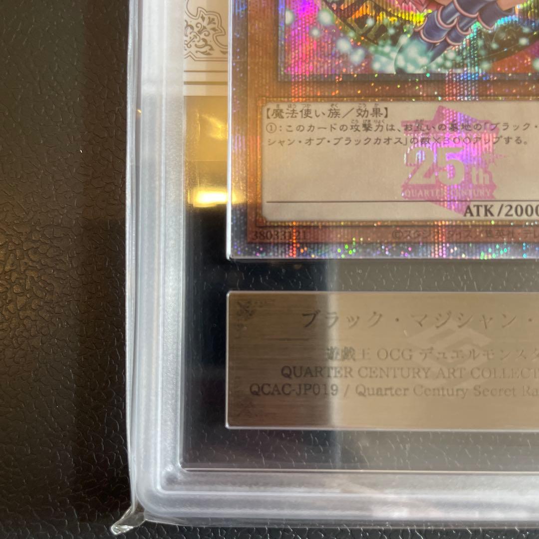 ARS10 ブラック・マジシャン・ガール ピンク 日版 鑑定書付