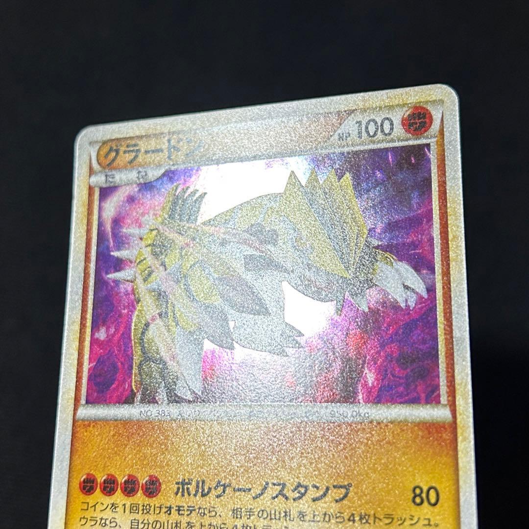 ポケモン グラードン 「伝説ポケモンプレゼント」5000枚 プロモ