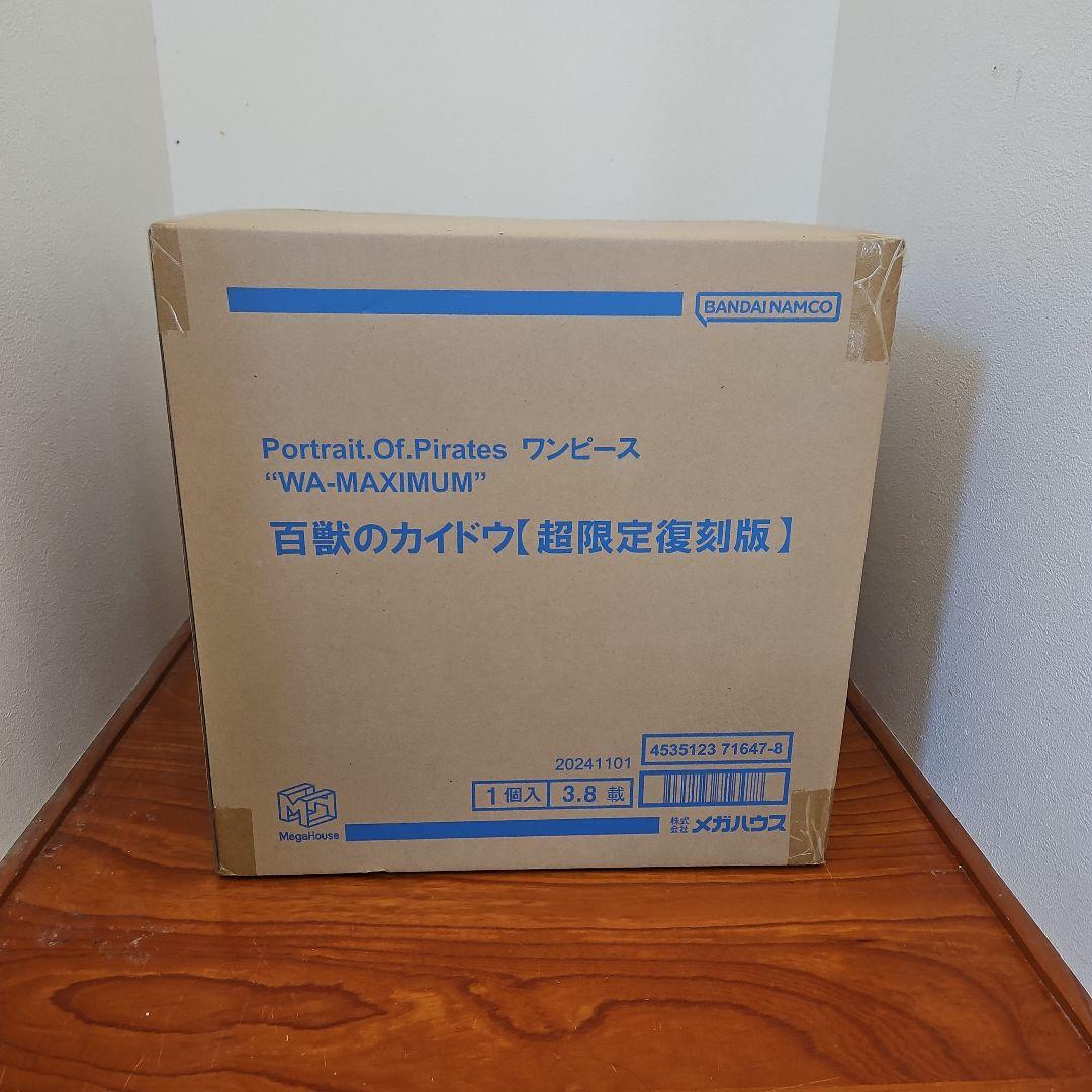 POP 百獣のカイドウ　超限定復刻版