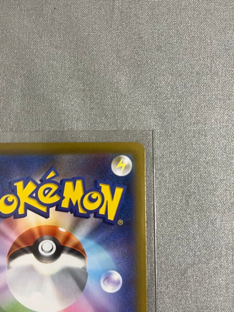 メガリザードンxex sar m2 110/080 インフェルノx