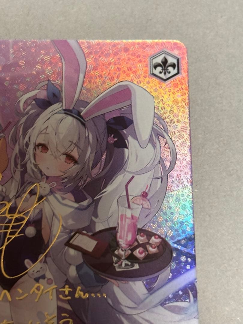 ラフィーⅡ SP サイン　ヴァイスシュヴァルツ