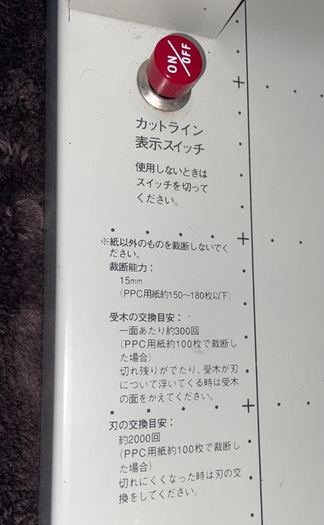 PLUS PK-513L 裁断機 A4対応 プラス plus Plus