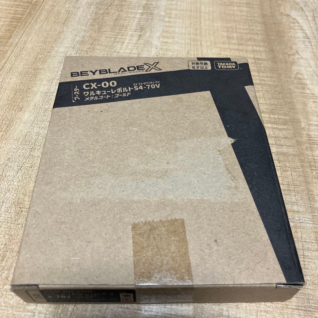 Beyblade X ワルキューレボルトS4-70Ｖ