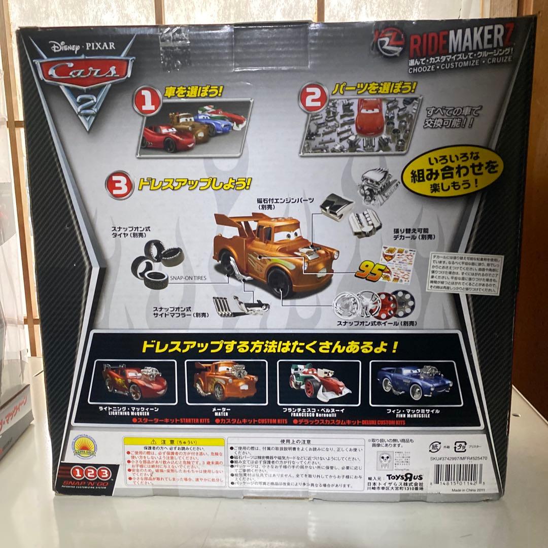 未開封 カーズ ライドメーカーズ カスタムキット メーター