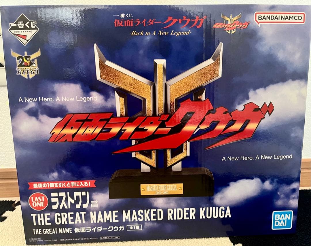 一番くじ仮面ライダークウガ　ラストワン