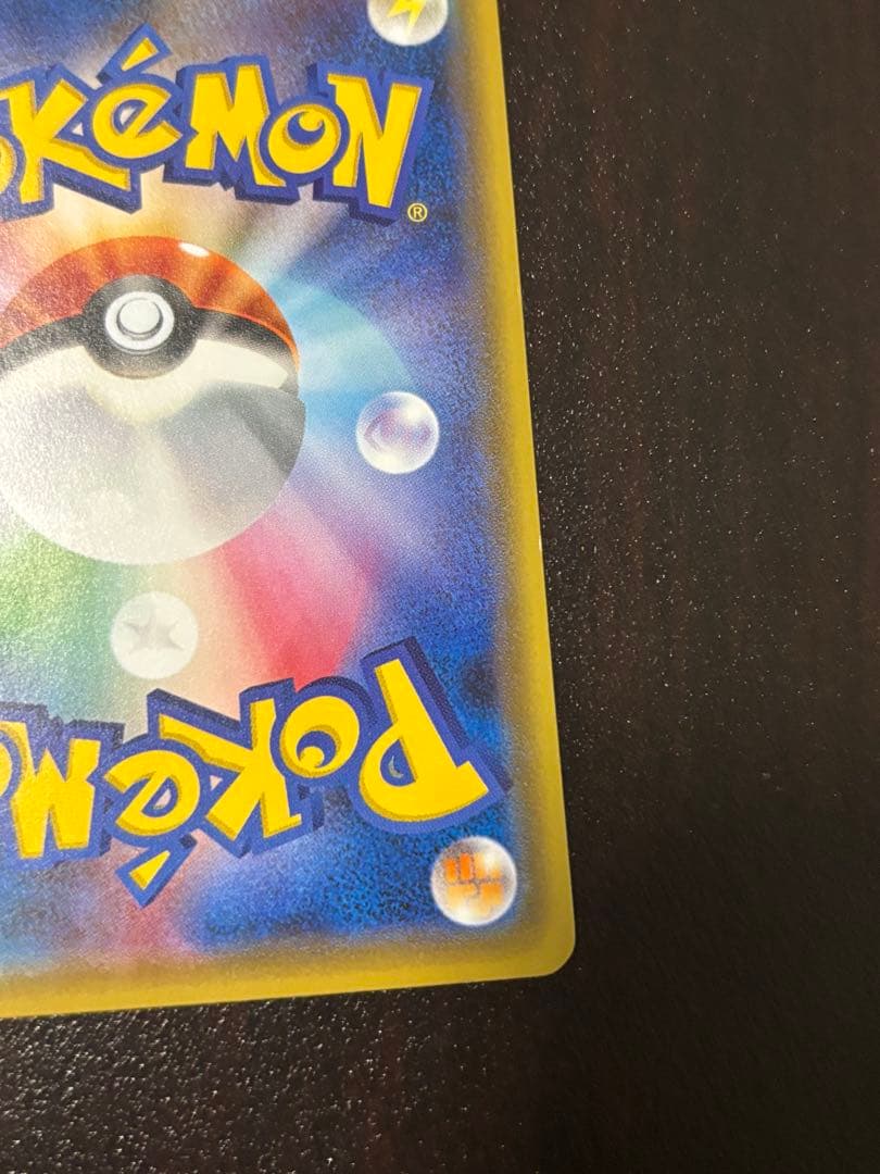 ポケモンカード　　お公家さまと舞妓はんピカチュウ 221/XY-P