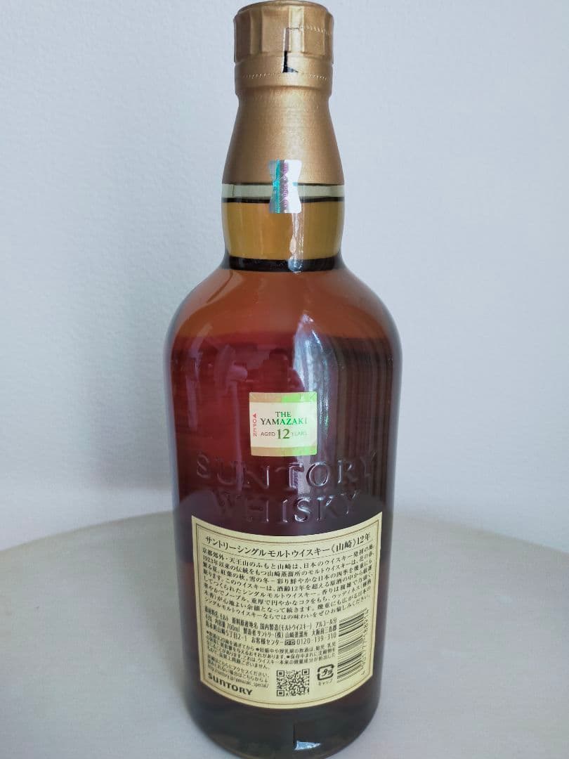 山崎 12年 シングルモルトウイスキー 750ml