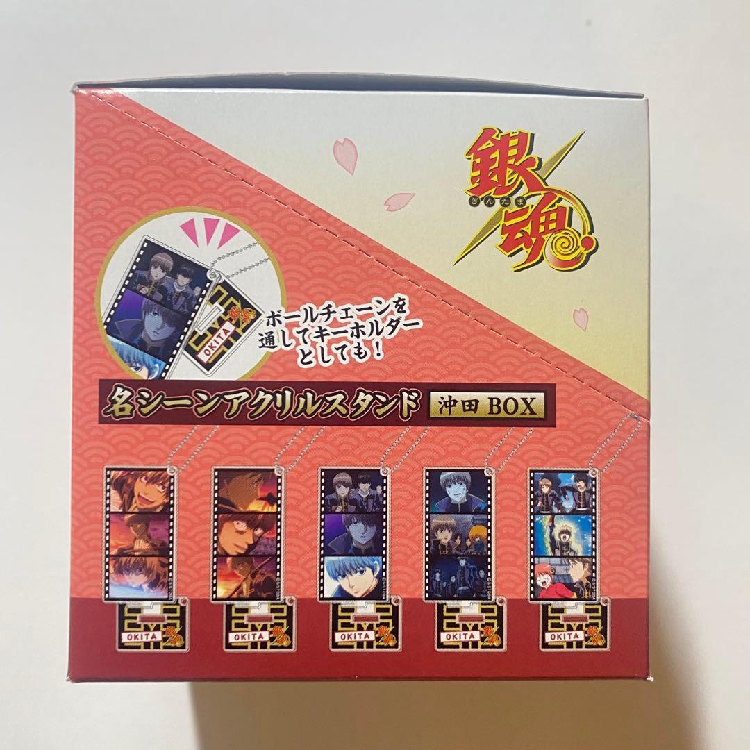 銀魂 名シーンアクリルスタンド 沖田総悟 10点コンプセット