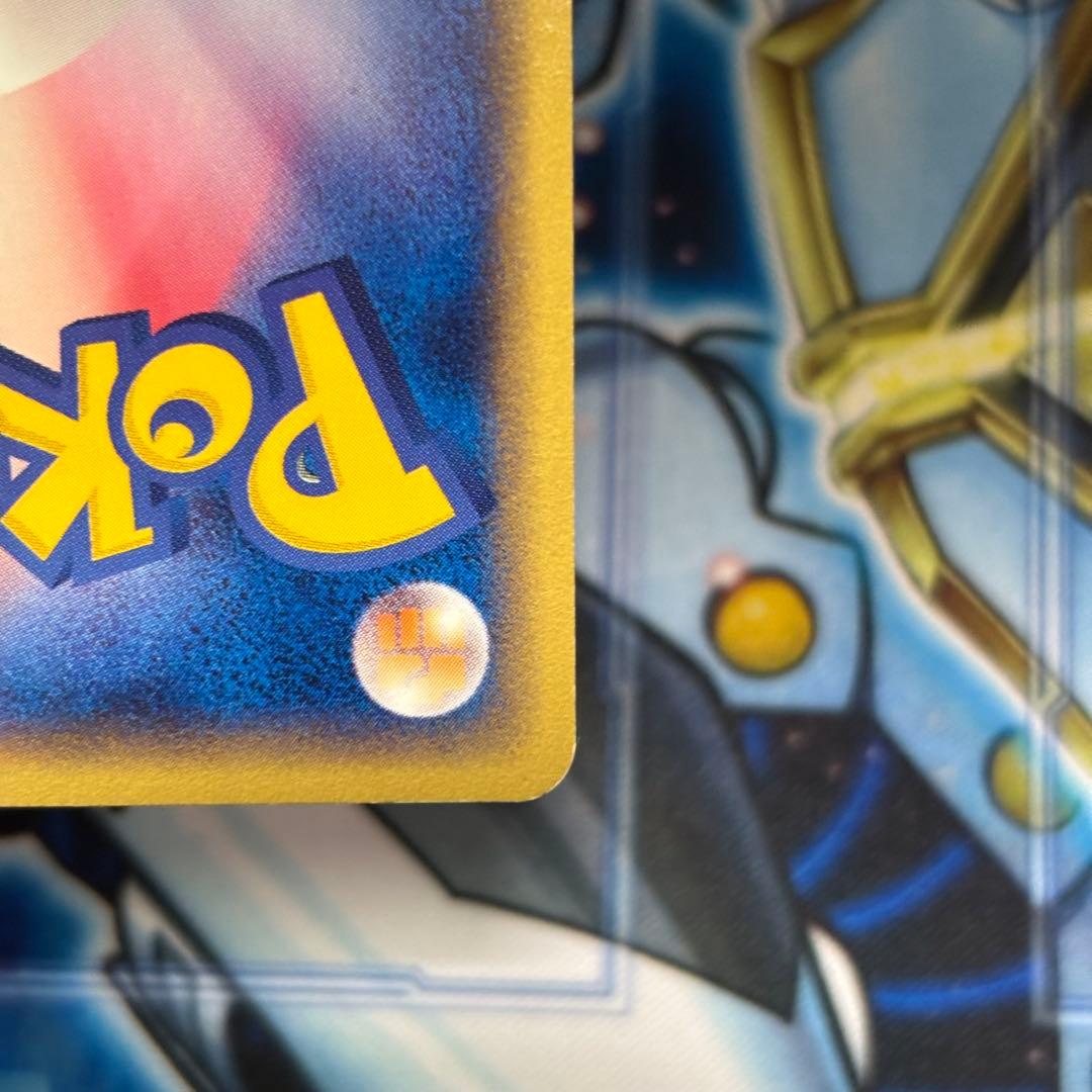 【アンリミ】カードe　ヒトカゲ　スターターパック　良品-美品