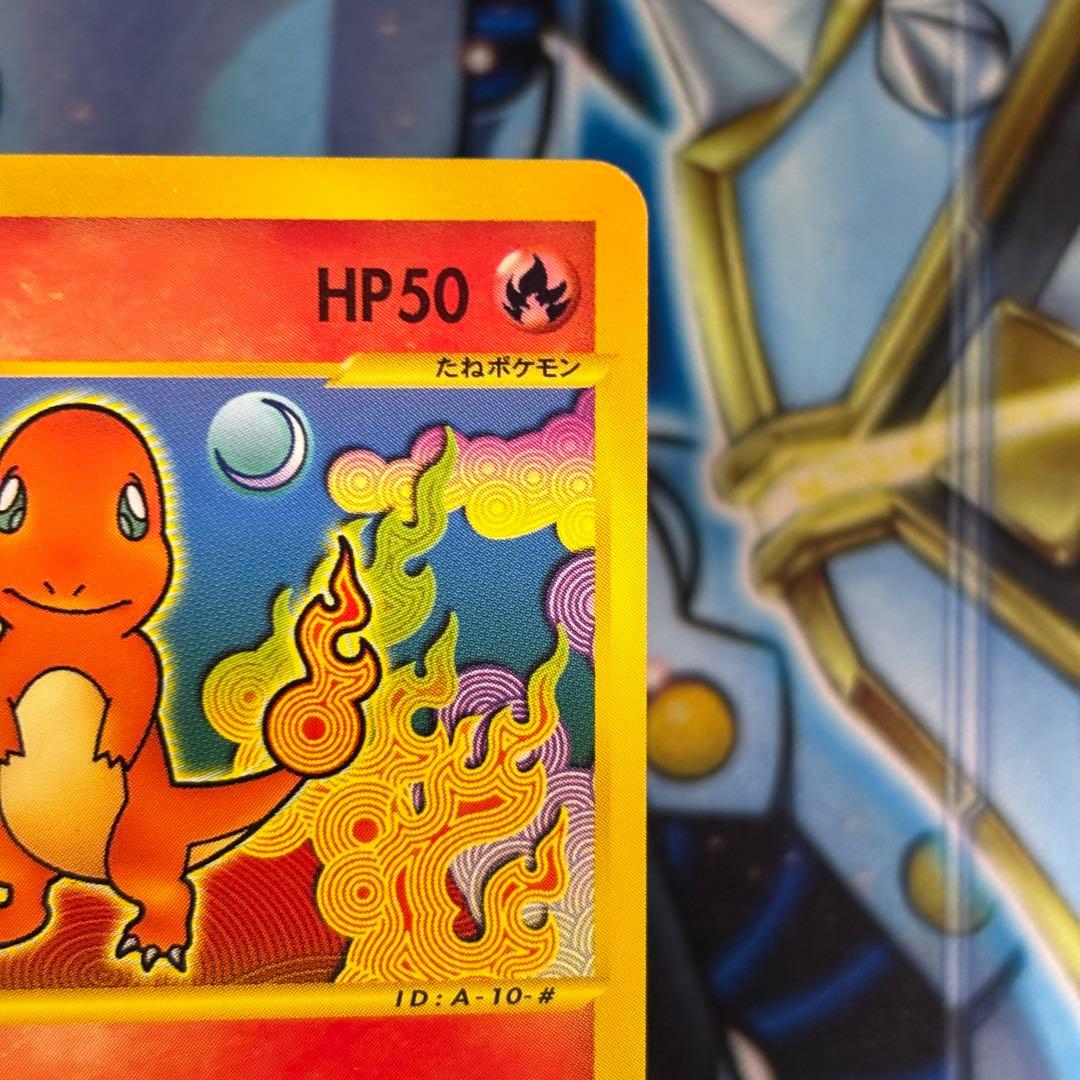 【アンリミ】カードe　ヒトカゲ　スターターパック　良品-美品