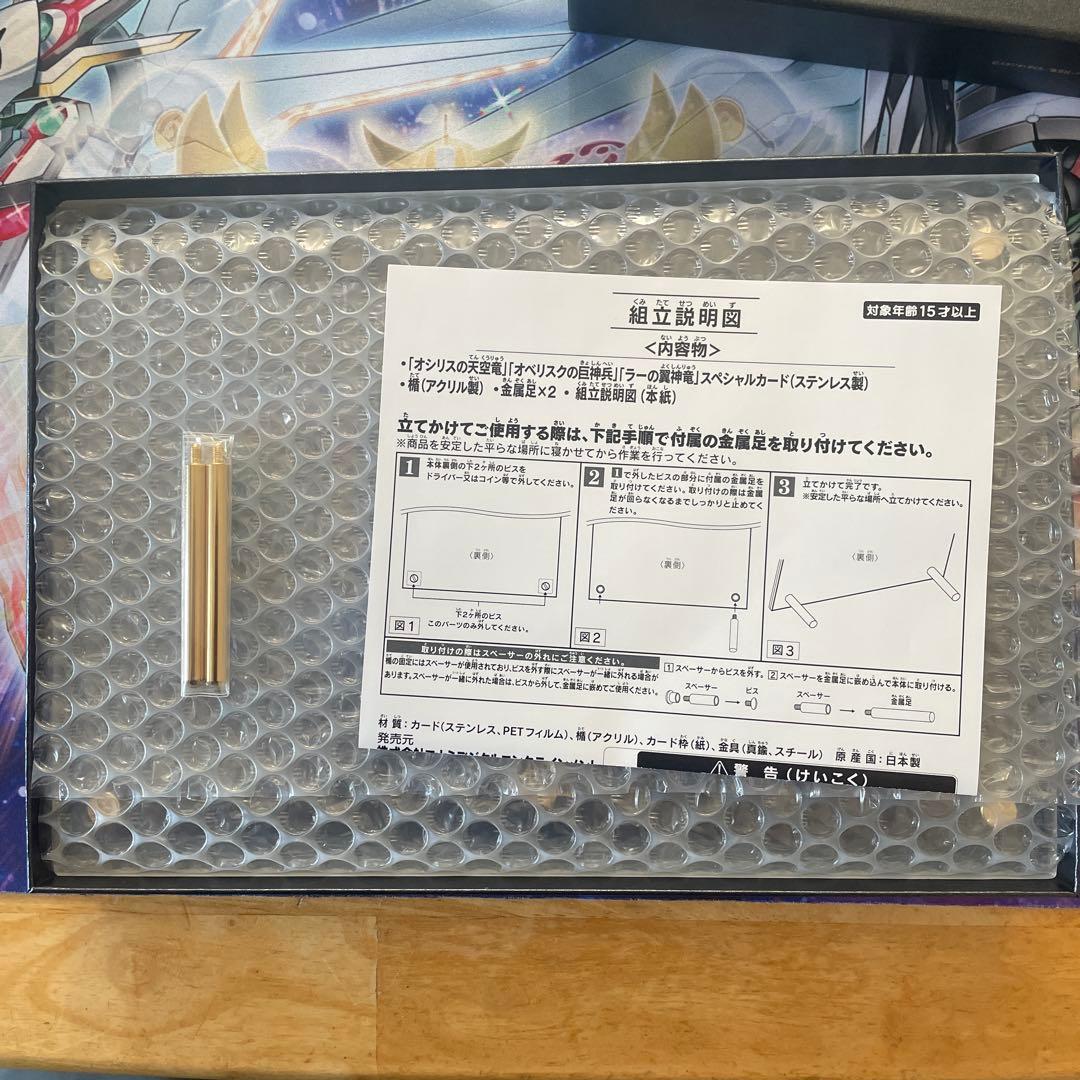 遊戯王OCG 25周年記念カードセット　三幻神