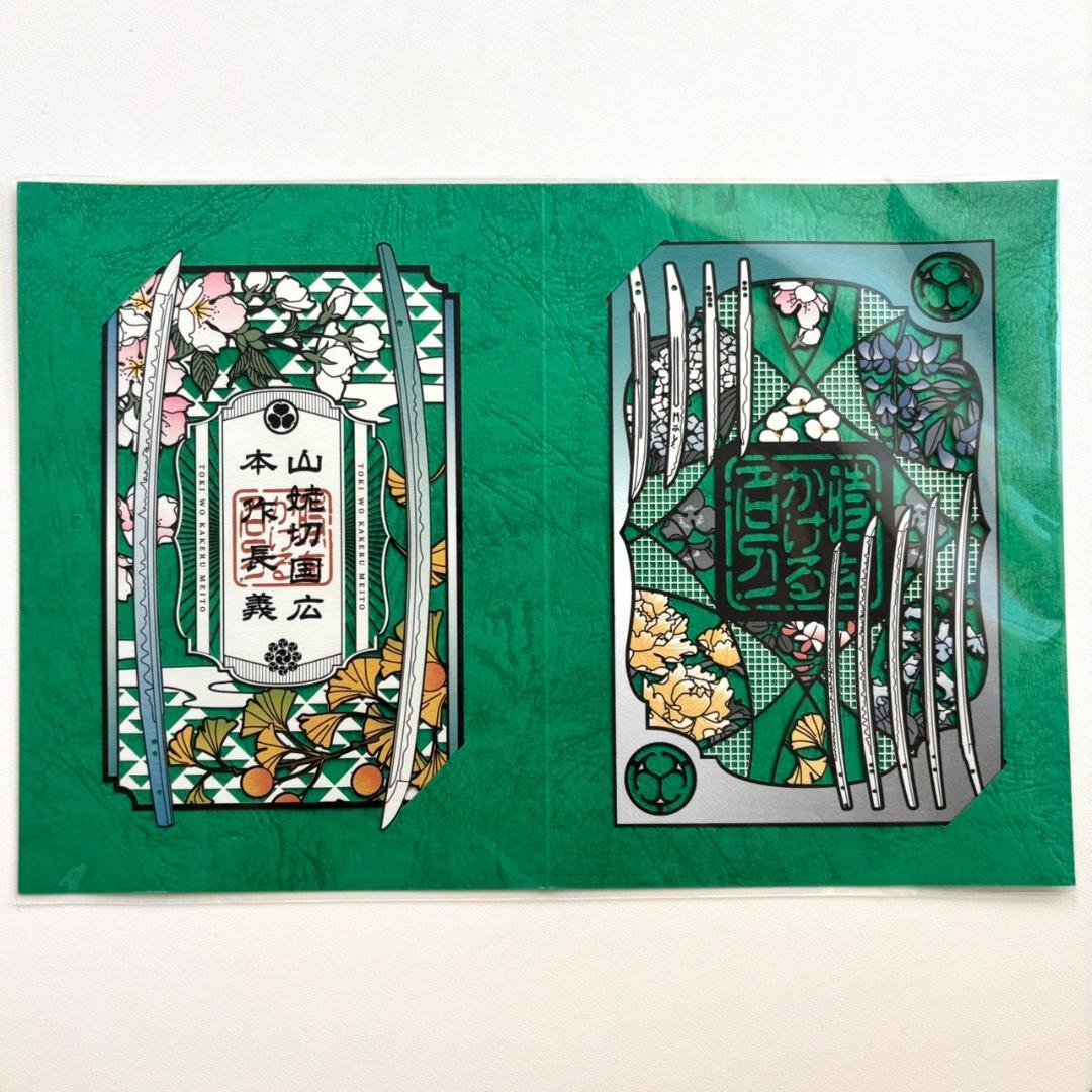 【４点セット】徳川美術館 山姥切国広 本作長義 刀朱印/ クリアファイルetc