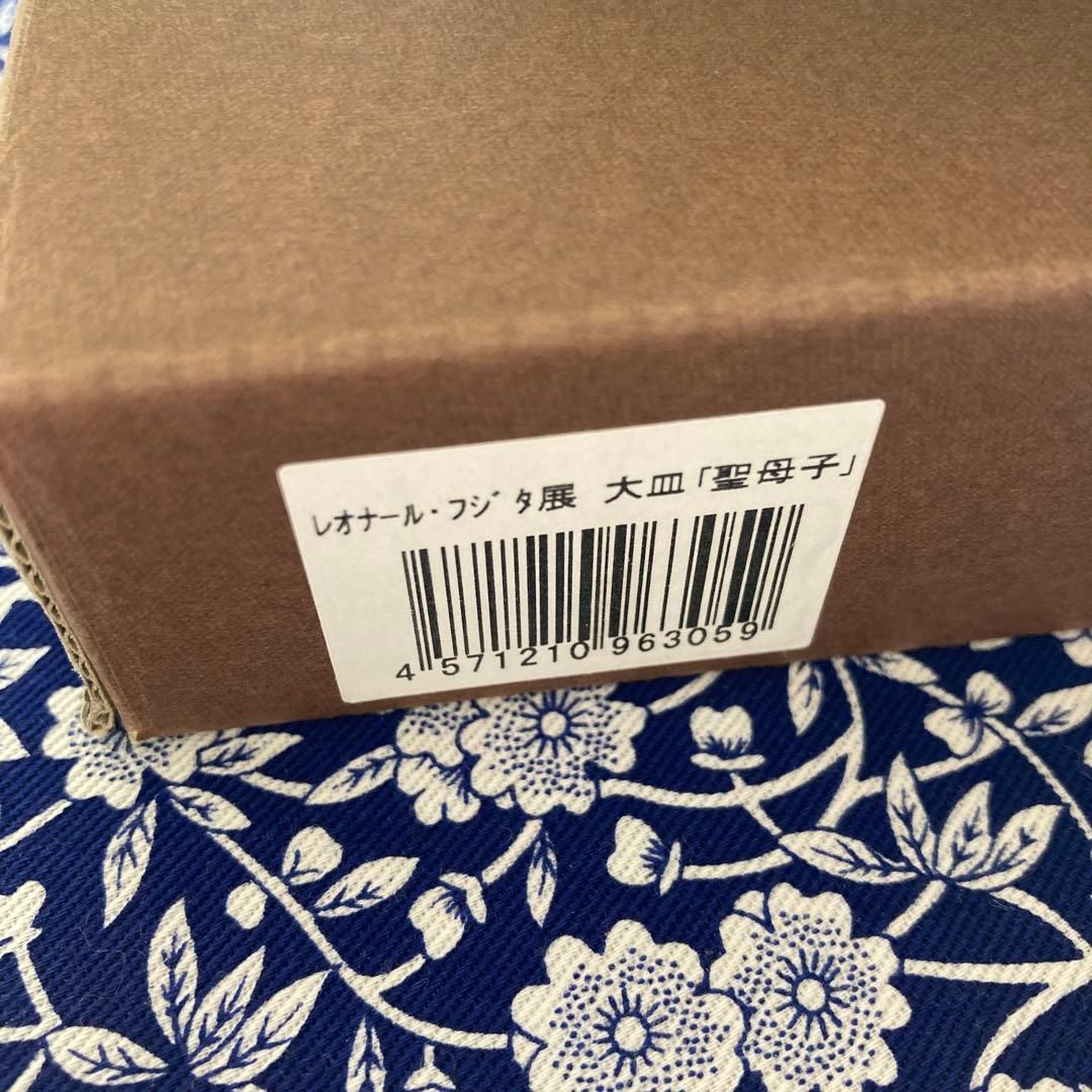 【未使用】藤田嗣治　大皿「聖母子」　猫