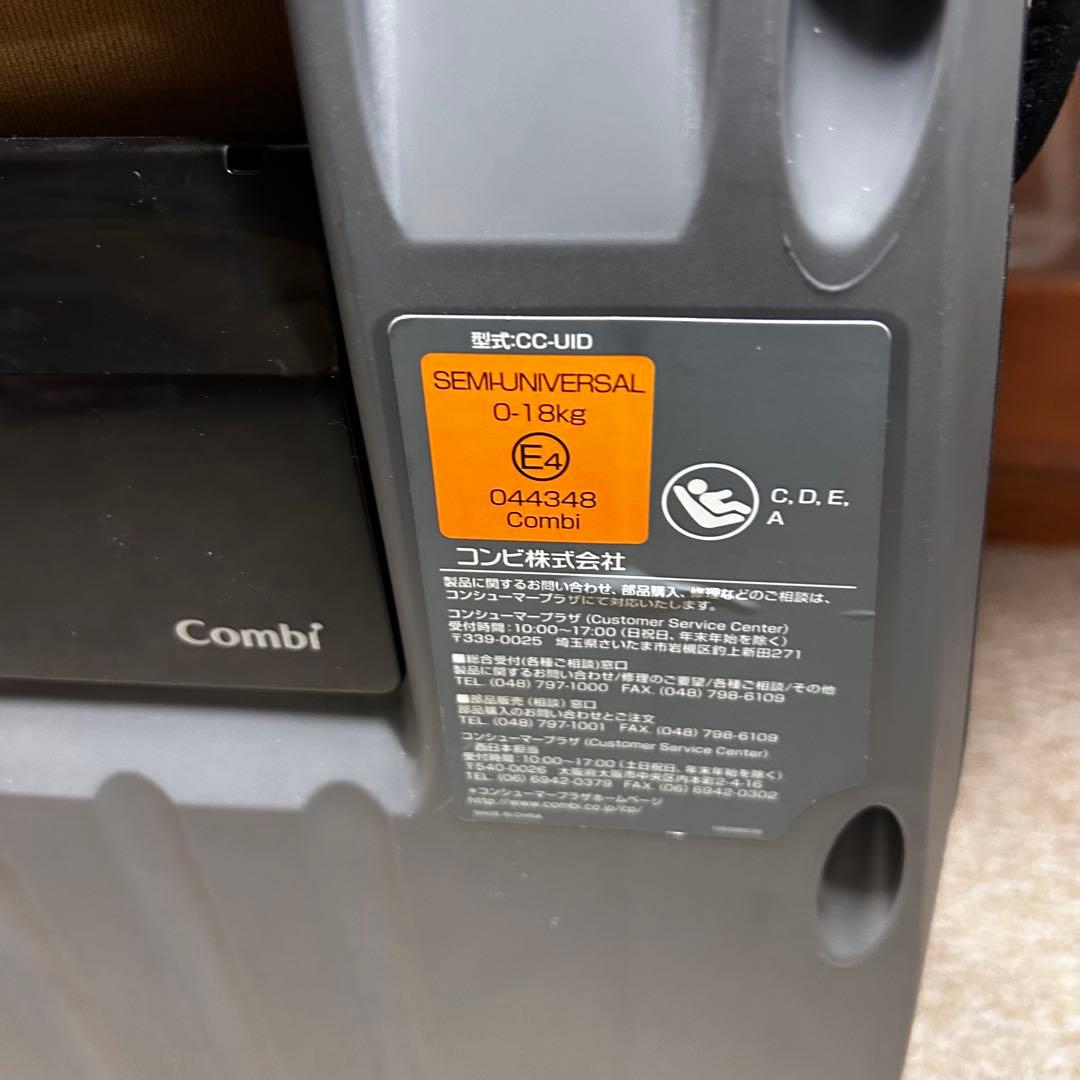 チャイルドシート コンビ ネルーム ISOFIX エッグショック NF-700