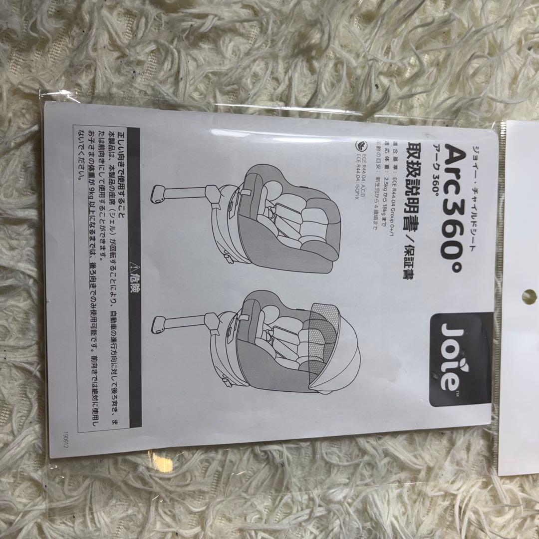 【未使用級】Joie ジョイー アーク 360° ISOFIX チャイルドシート