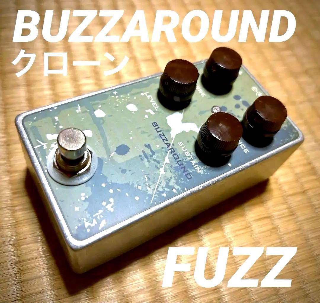 BURNS BUZZAROUND ファズ クローン