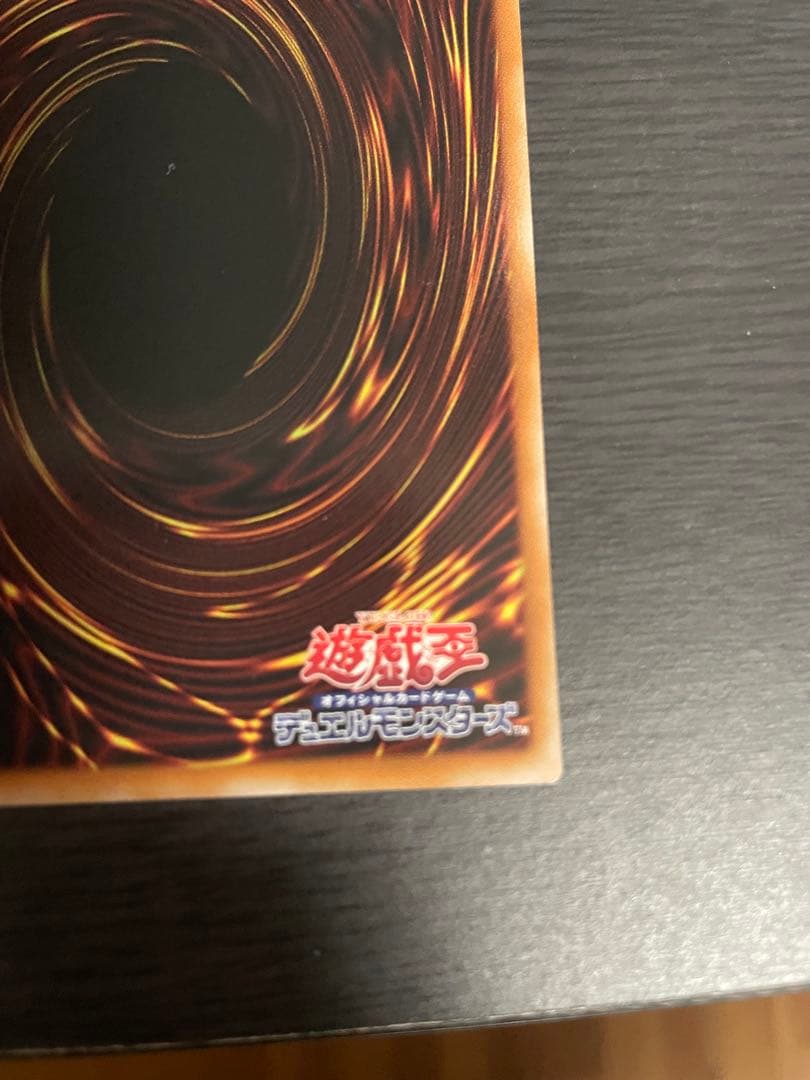 遊戯王　神炎皇ウリア シークレット　原作絵　絵違い　オシリスレッド