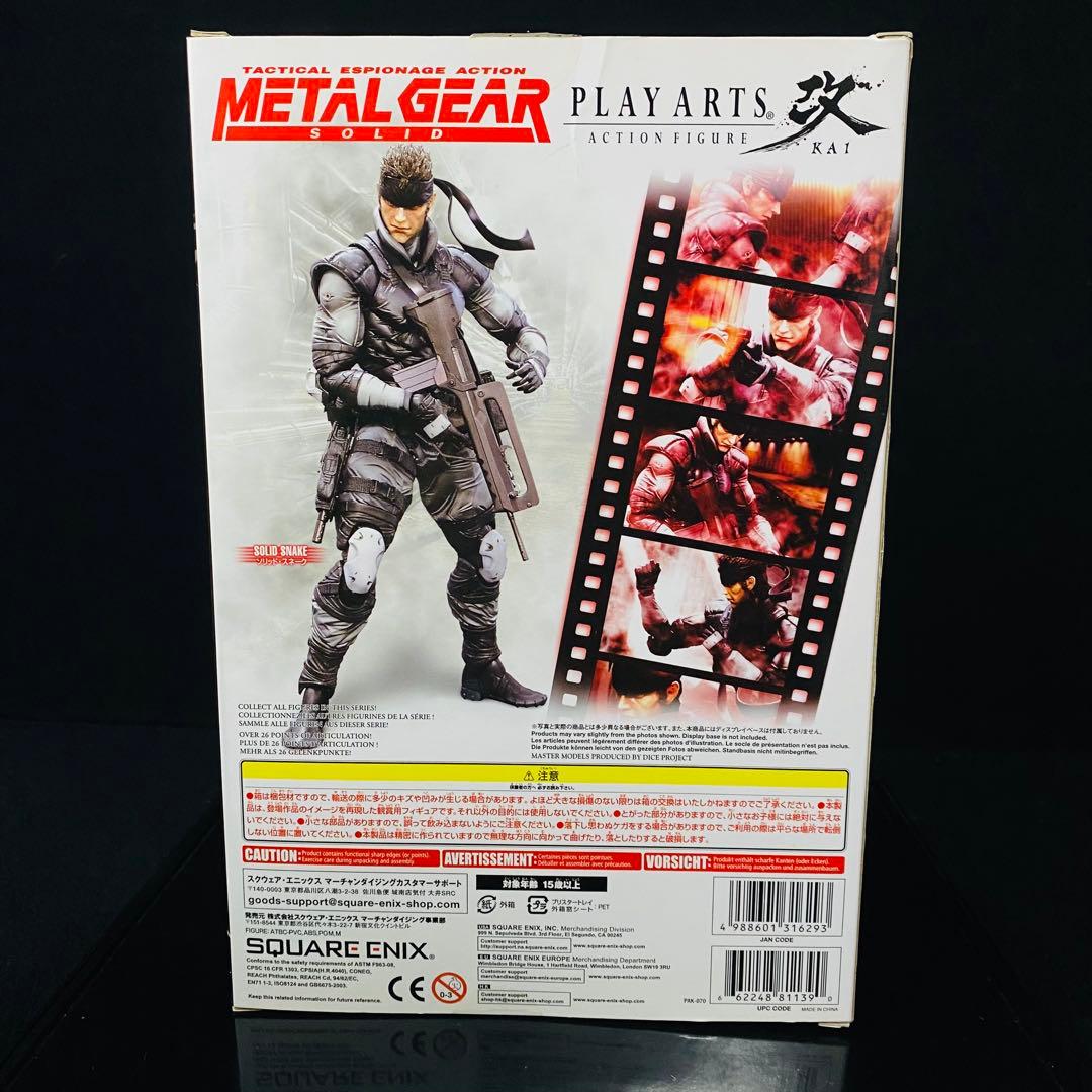 プレイアーツ改 メタルギアソリッド ソリッド・スネーク メリル・シルバーバーグ