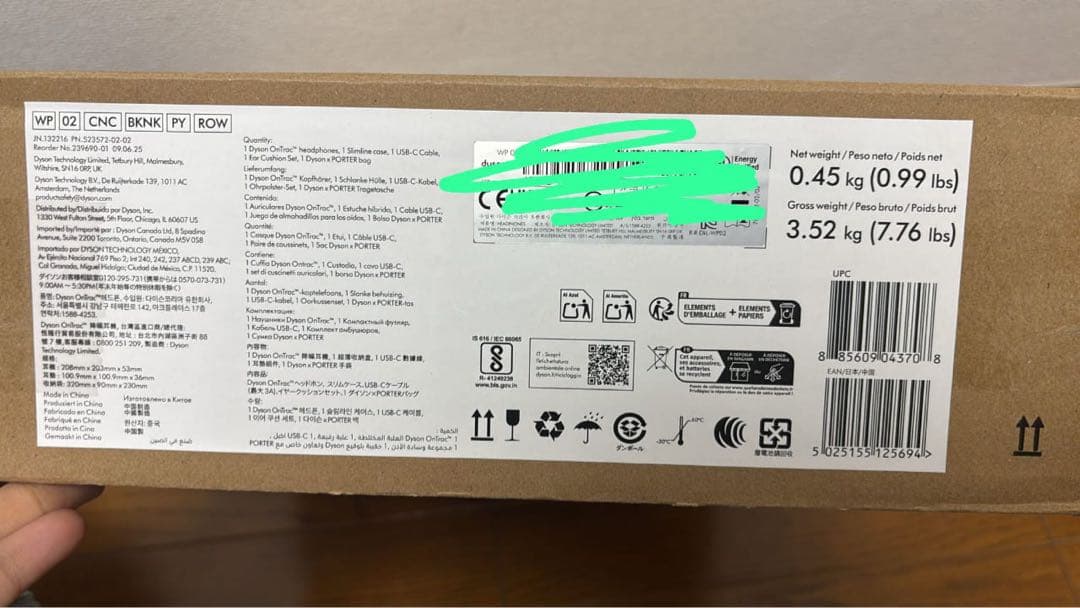 ヘッドホン Dyson Wireless Headphones x Porter Bag