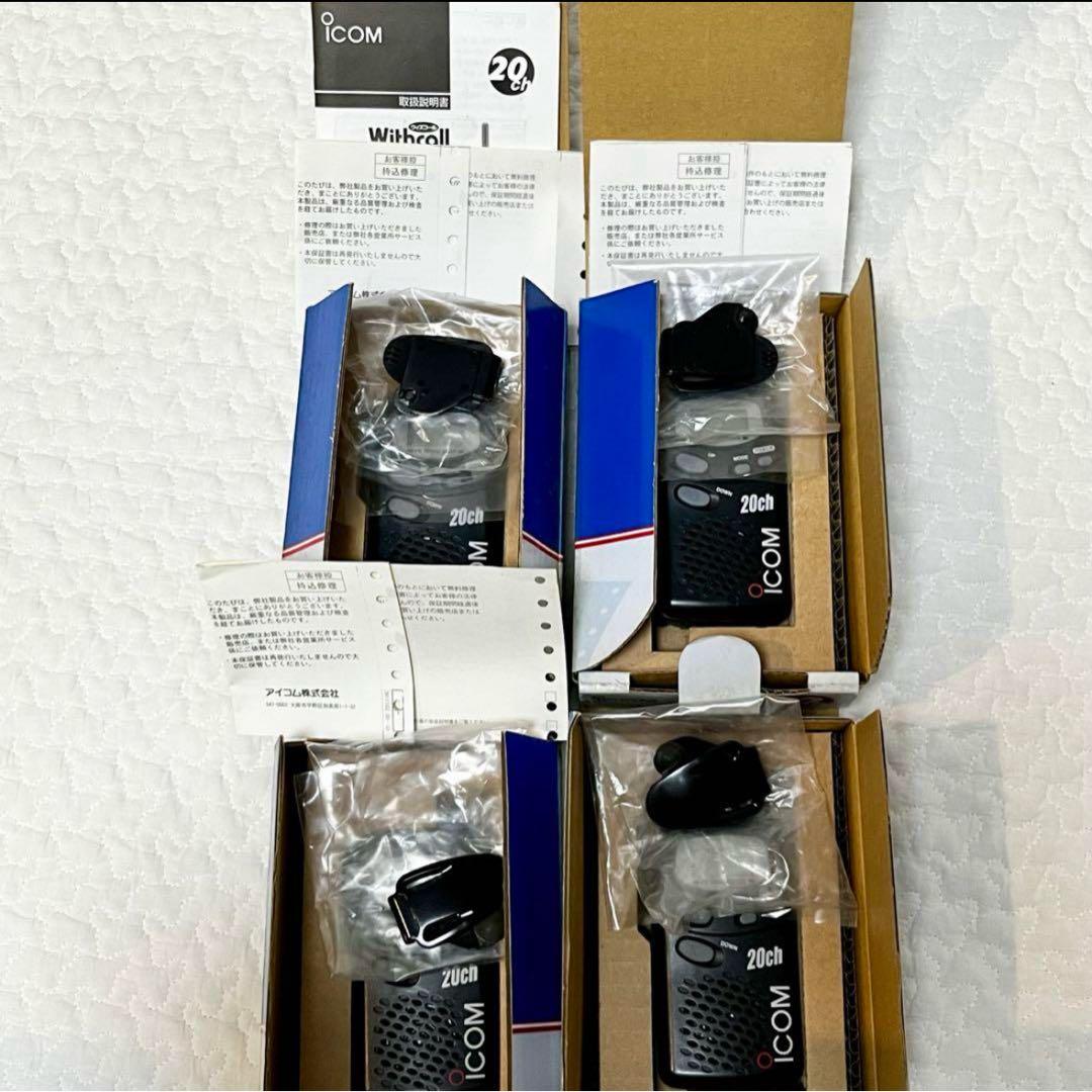 ICOM IC-4008W トランシーバー 4台セット