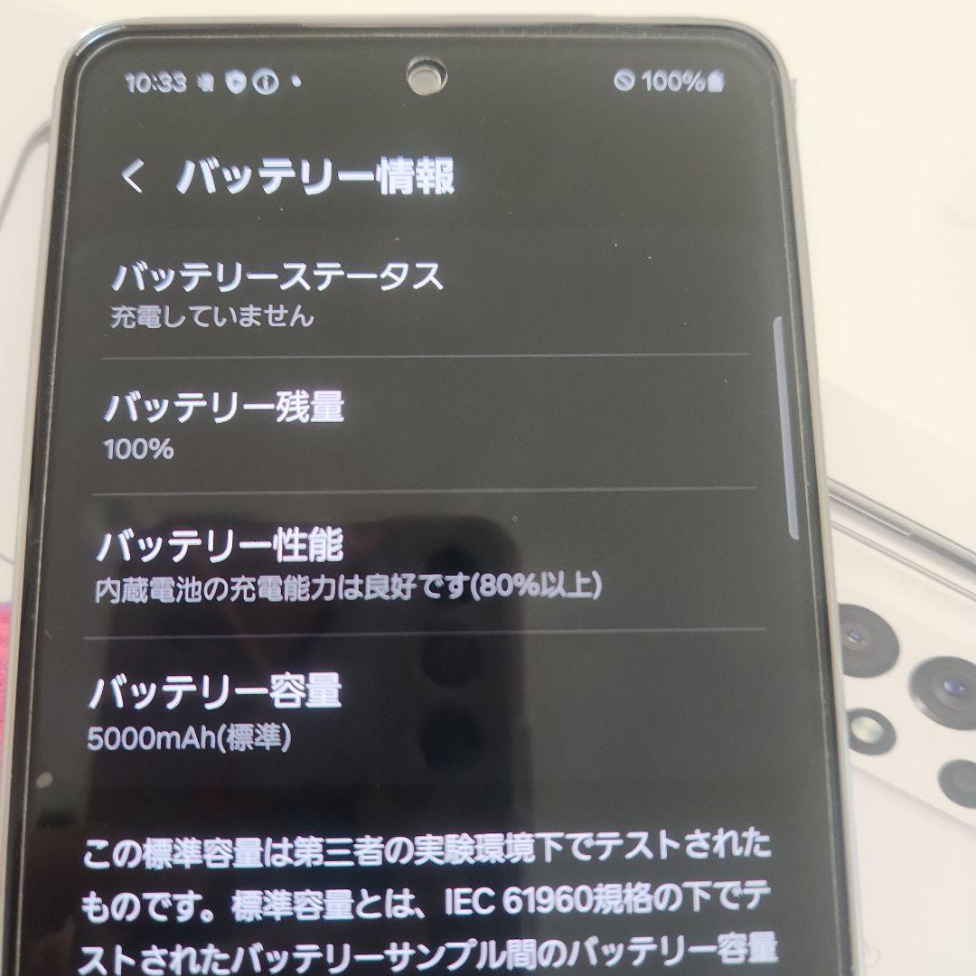 Galaxy　A53 docomo版