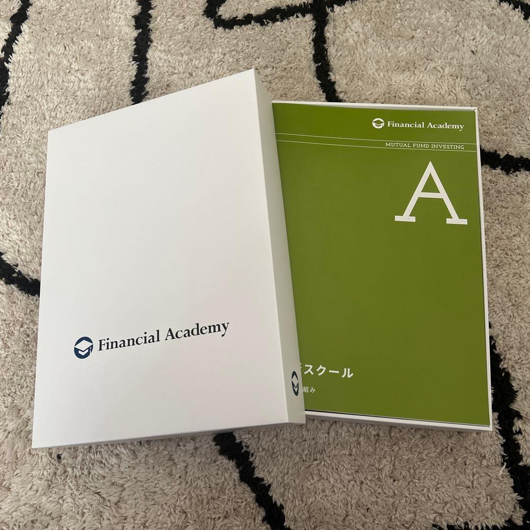 ファイナンシャルアカデミー（投資信託スクール）テキスト　& 本