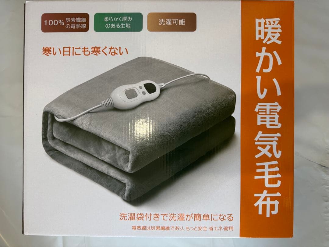 電気毛布 掛け敷き兼用 コントローラ&洗濯ネット付188*130cmブルー　2枚