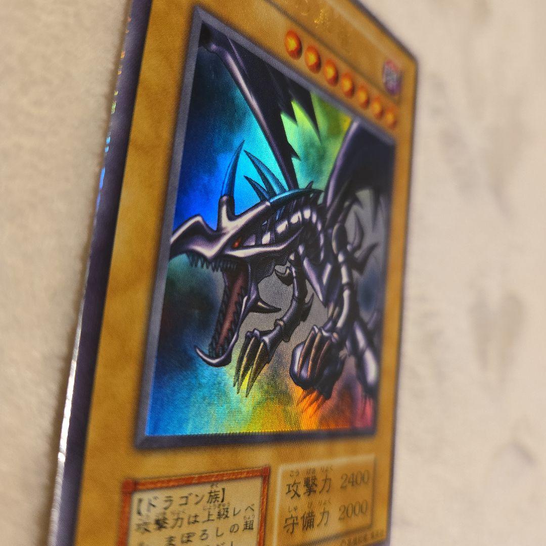 真紅眼の黒竜　初期