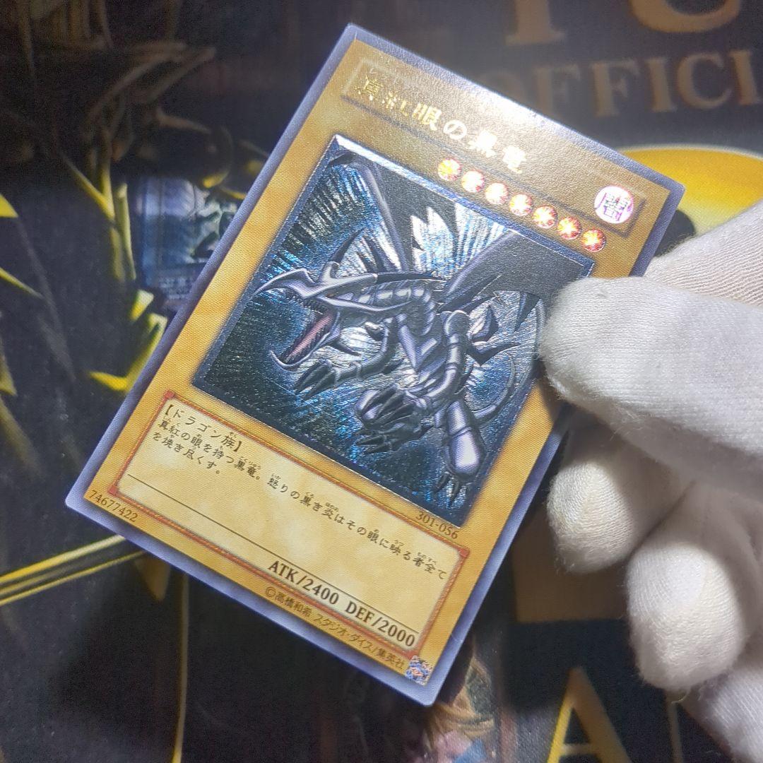 【11/11まで値下げ！】真紅眼の黒竜 レッドアイズ レリーフ アルティメット